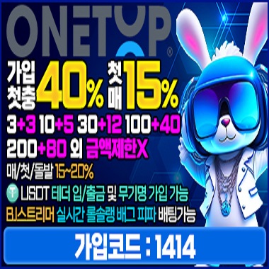 토토사이트 원탑벳